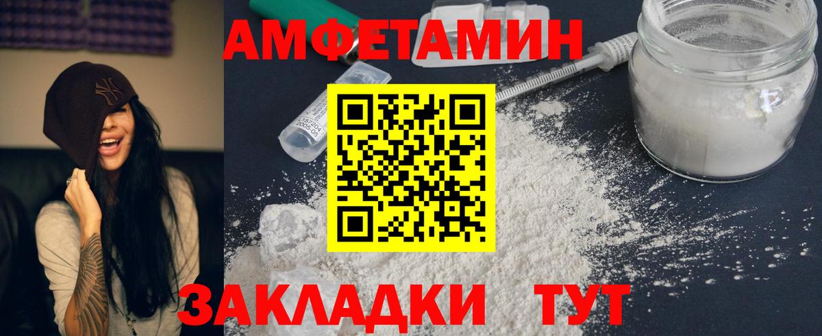АМФ  Вход с VPN  Балтийск  АМФ Розовый 