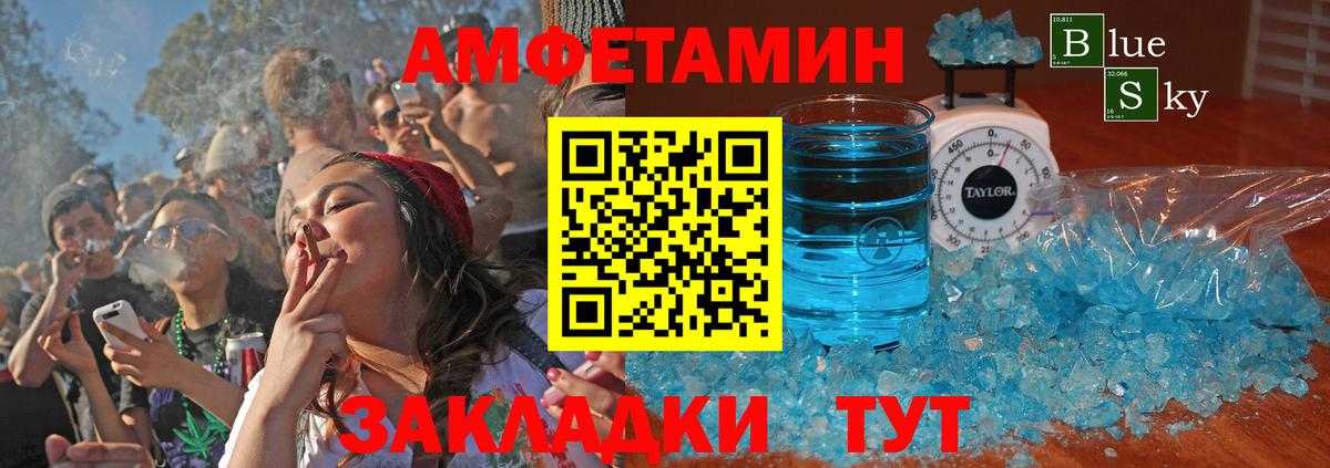 АМФЕТАМИН 98% Балтийск