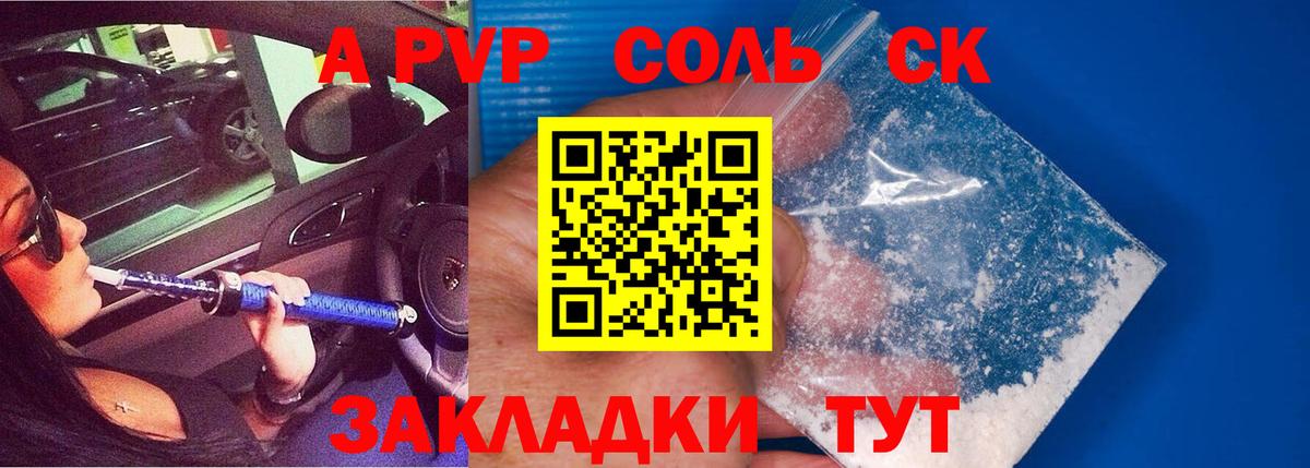 Альфа ПВП мука Балтийск