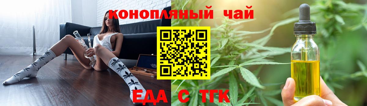Балтийск  Печенье с ТГК марихуана  Вход с VPN 
