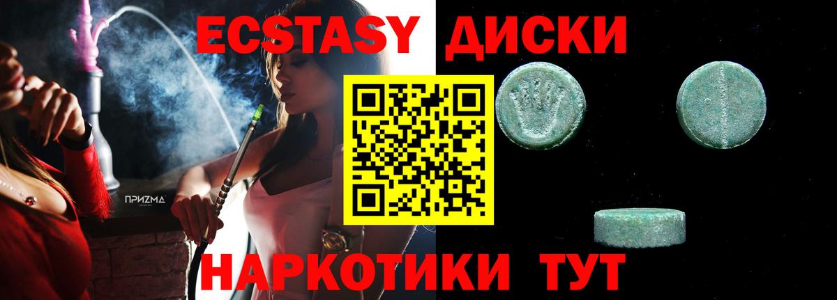ЭКСТАЗИ  Вход с VPN  Балтийск  ЭКСТАЗИ 280 MDMA  ЭКСТАЗИ VHQ 