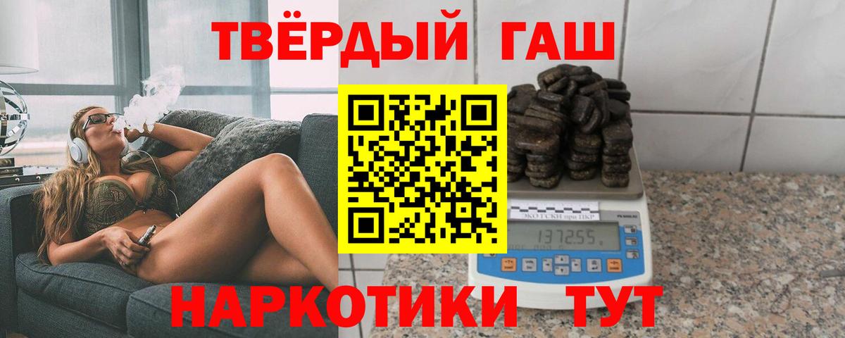 ГАШИШ VHQ Балтийск