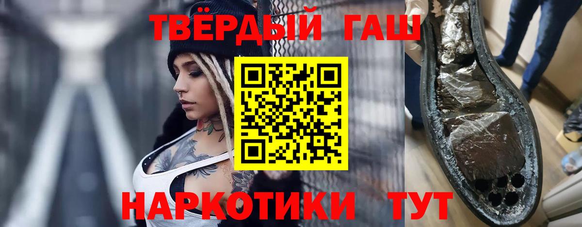 ГАШ VHQ  Вход с VPN  Балтийск  ГАШИШ хэш 