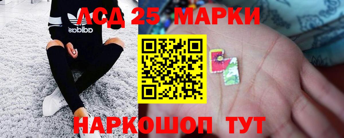 Лсд 25 экстази ecstasy Балтийск