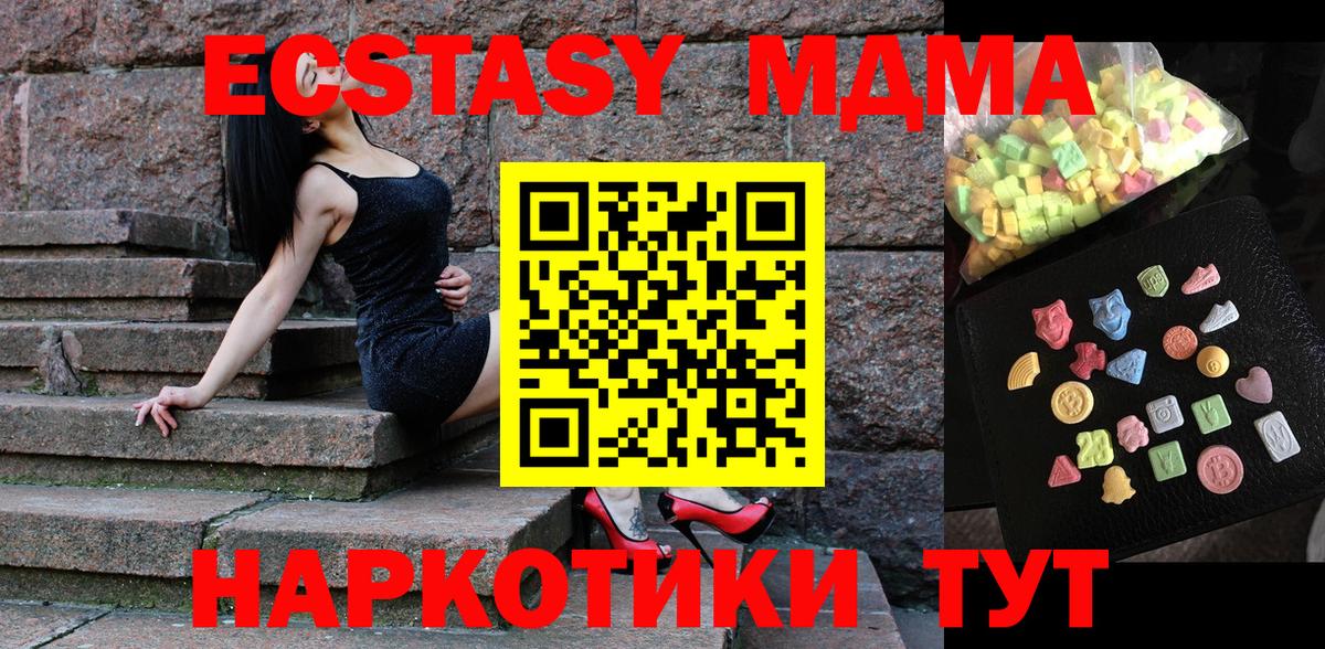 MDMA VHQ  MDMA Molly  Балтийск  МДМА  Вход с VPN 