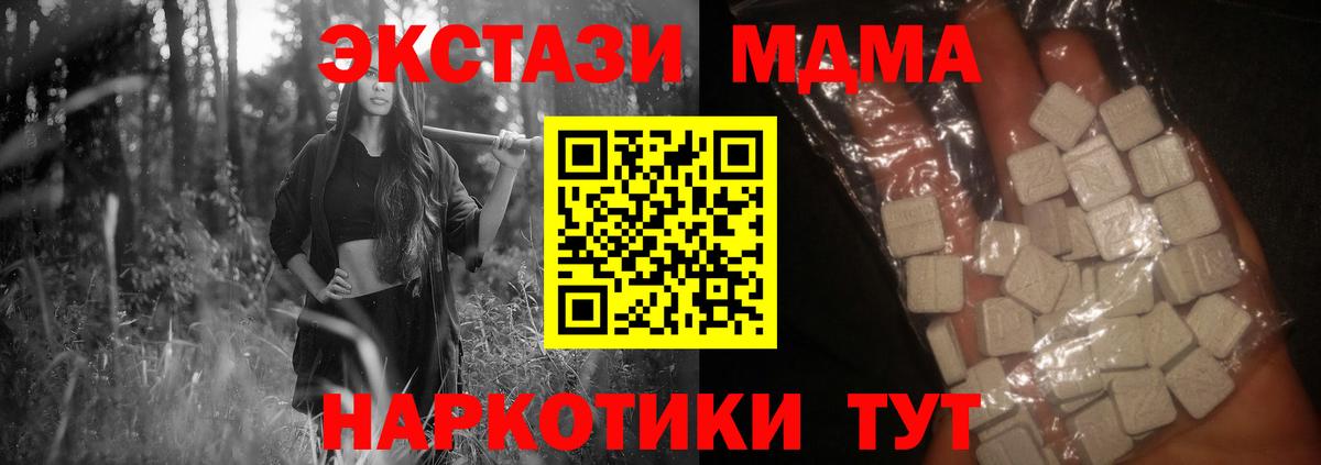 МДМА молли Балтийск