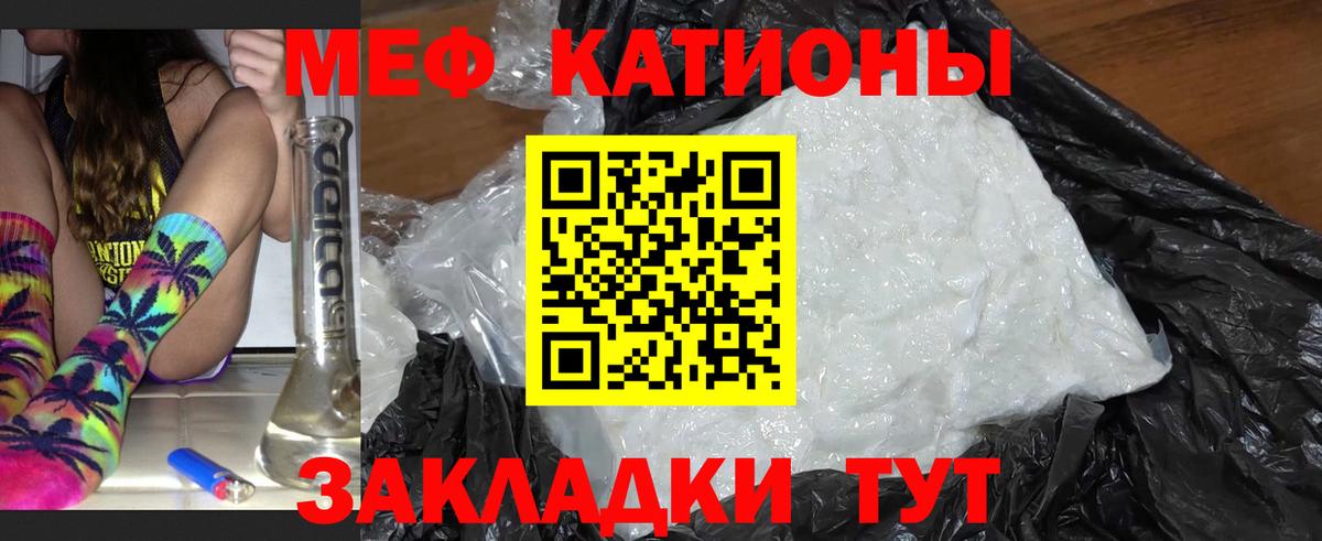 Меф Балтийск