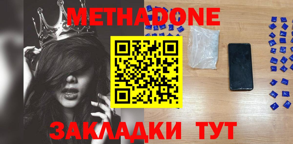 даркнет телеграм  ОМГ ОМГ как зайти  Балтийск  Вход с VPN  МЕТАДОН кристалл 