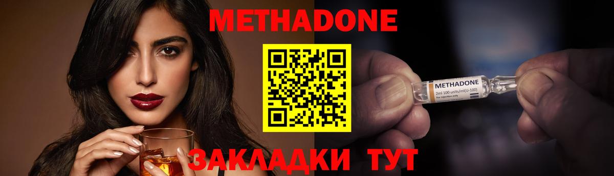 Метадон кристалл Балтийск