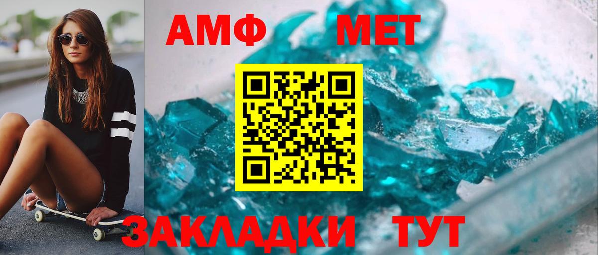 Балтийск  Метамфетамин пудра  МЕТАМФЕТАМИН  Вход с VPN 