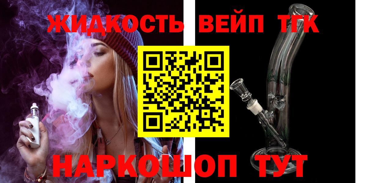 Дистиллят ТГК гашишное масло Балтийск