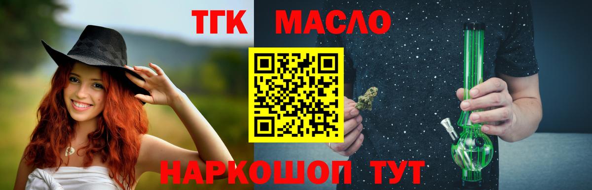 Дистиллят ТГК Wax  Вход с VPN  Балтийск 