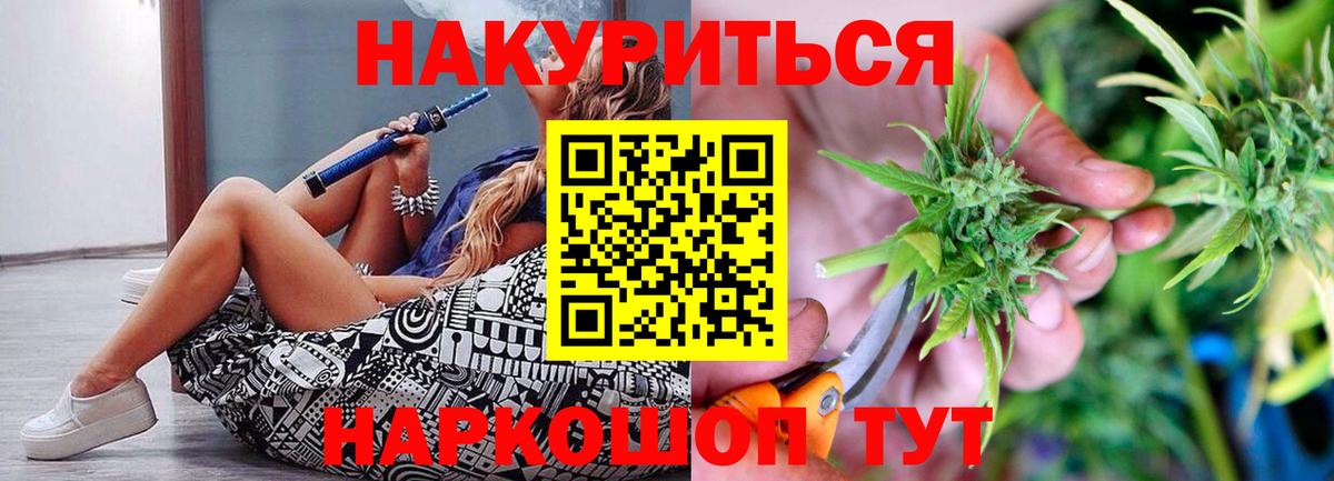 Шишки марихуана марихуана  МАРИХУАНА ГИДРОПОН  Бошки марихуана Amnesia  Канабис THC 21%  Балтийск  Вход с VPN 